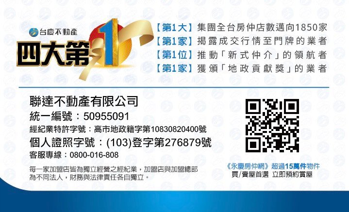 黃壽寳協理名片反面