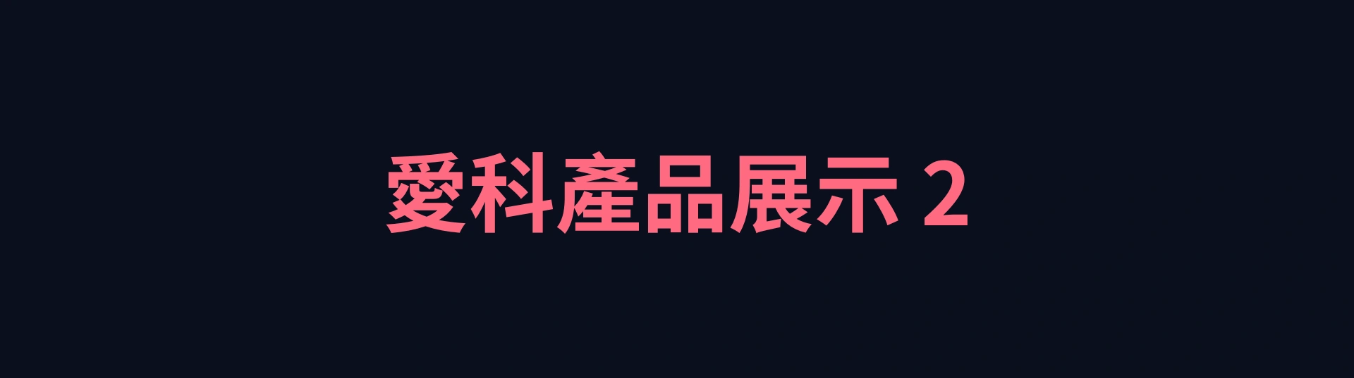 物業公司簡報第 34 張