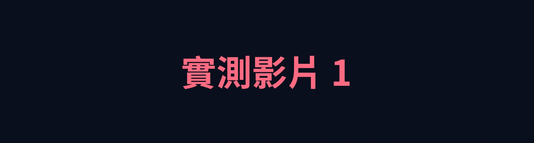 物業公司簡報第 7 張