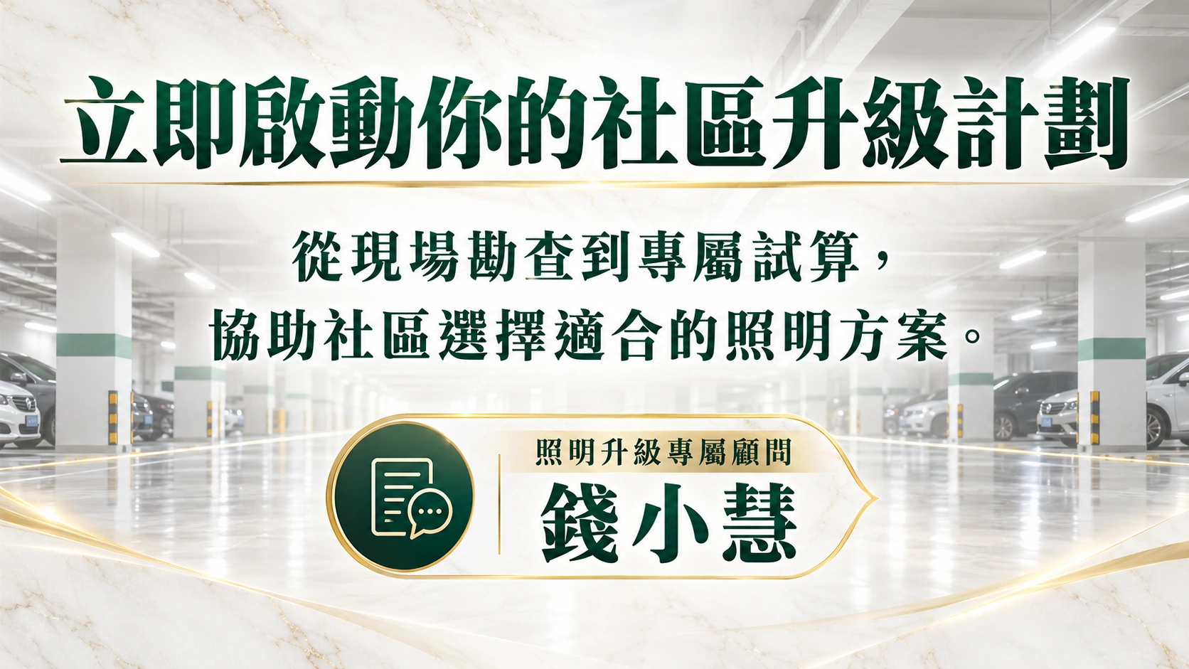總幹事簡報第 8 張